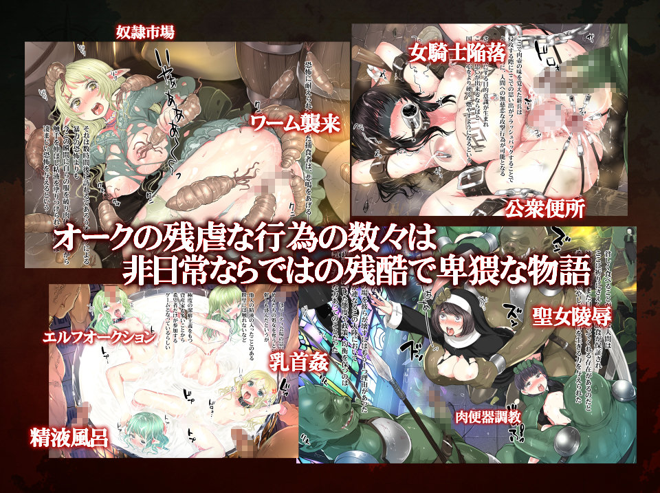 奴隷市場にエルフオークションそして精液風呂など